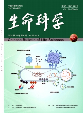 《生命科学》