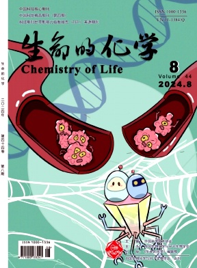 《生命的化学》