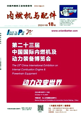 《内燃机与配件》