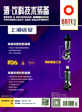 《酒·饮料技术装备》