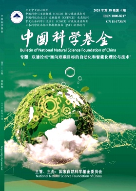 《中国科学基金》