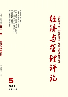 《经济与管理评论》