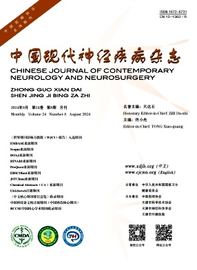 《中国现代神经疾病杂志 》