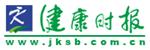 《健康时报》