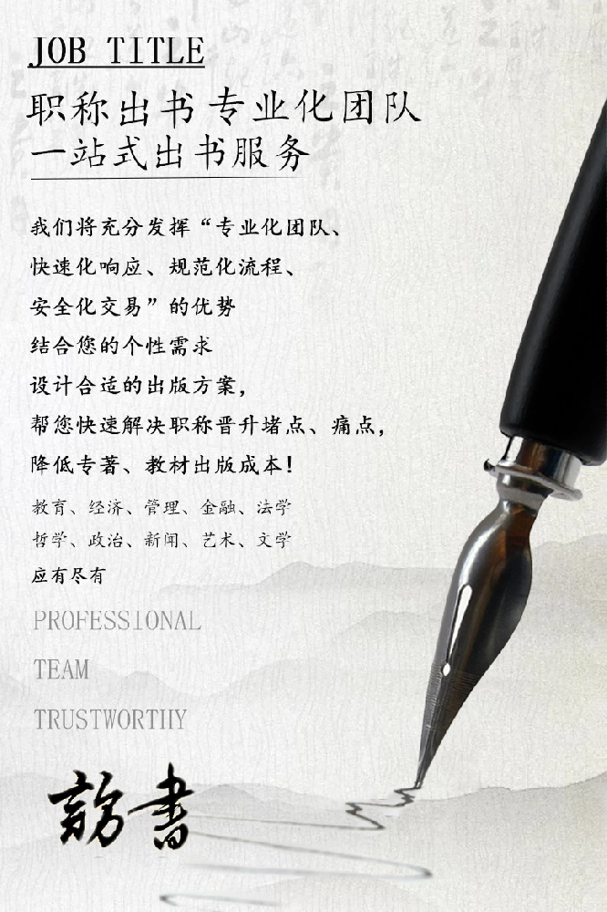 职称出书.png