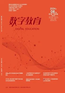 《数字教育》省级，双月刊，评职称可投，维普、万方、知网收录，不收版面费，第二批认定学术期刊！（附2025年重点选题）