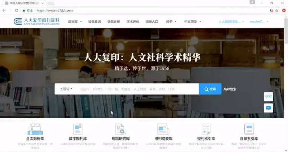 你发表的文章被《人大复印报刊资料》转载，意味着什么？