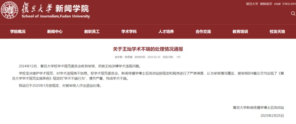 抄袭论文侥幸过查重，真能顺利发表？多起真实案例敲响警钟！
