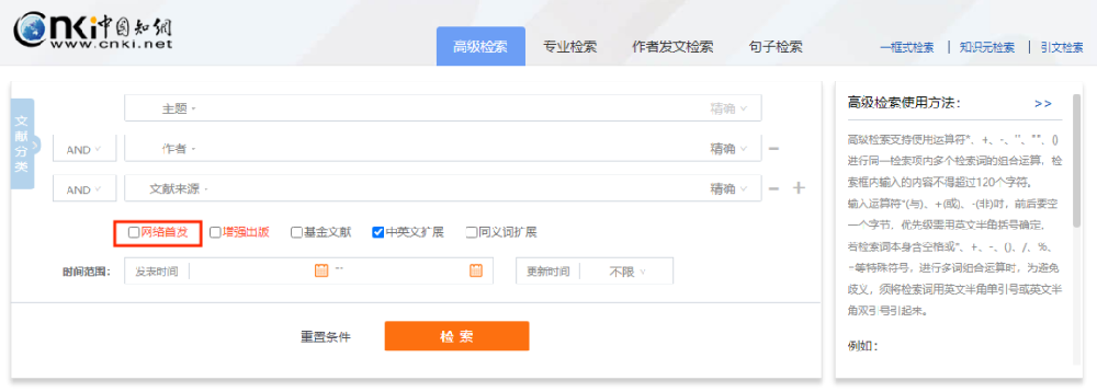 知网上“网络首发”是什么意思？算不算正式发表（正式见刊）？