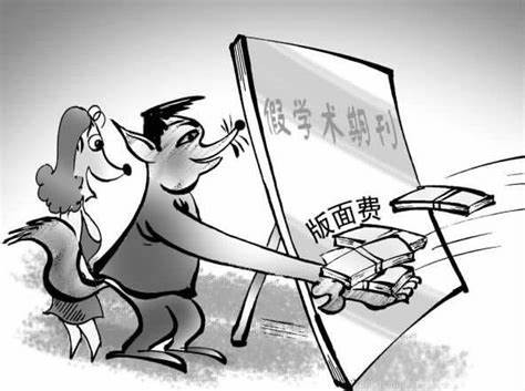 教师评职避坑指南（附：假刊黑名单汇总）